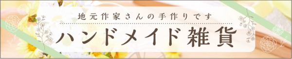 F.deco動画バナー