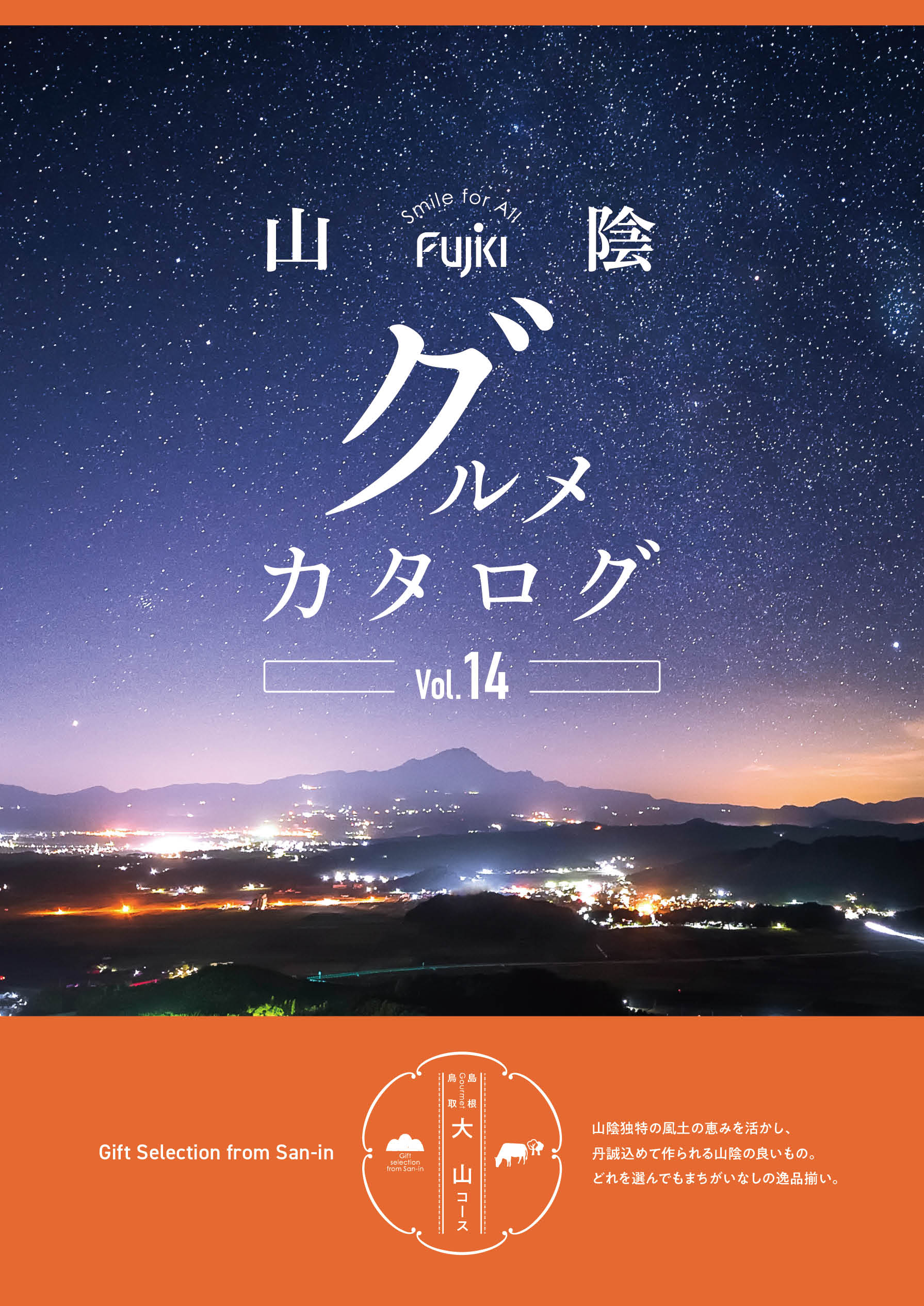 大山コース-24
