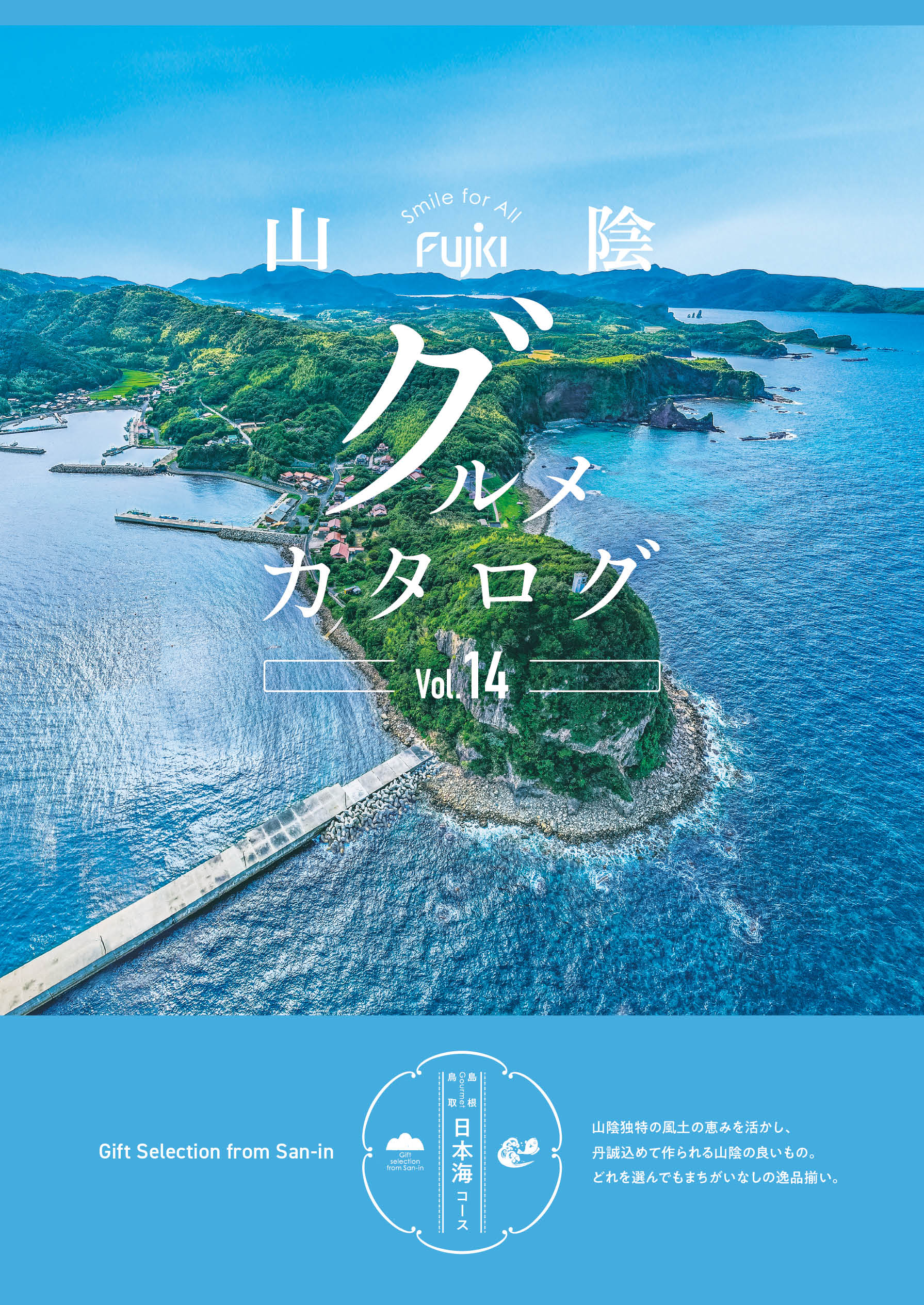 日本海コース-24