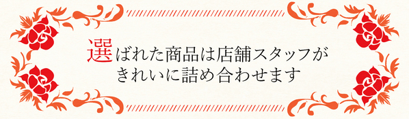 選ばれた商品は～2サイズ変更明るく