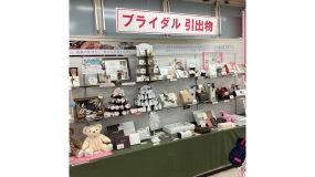 安来展
