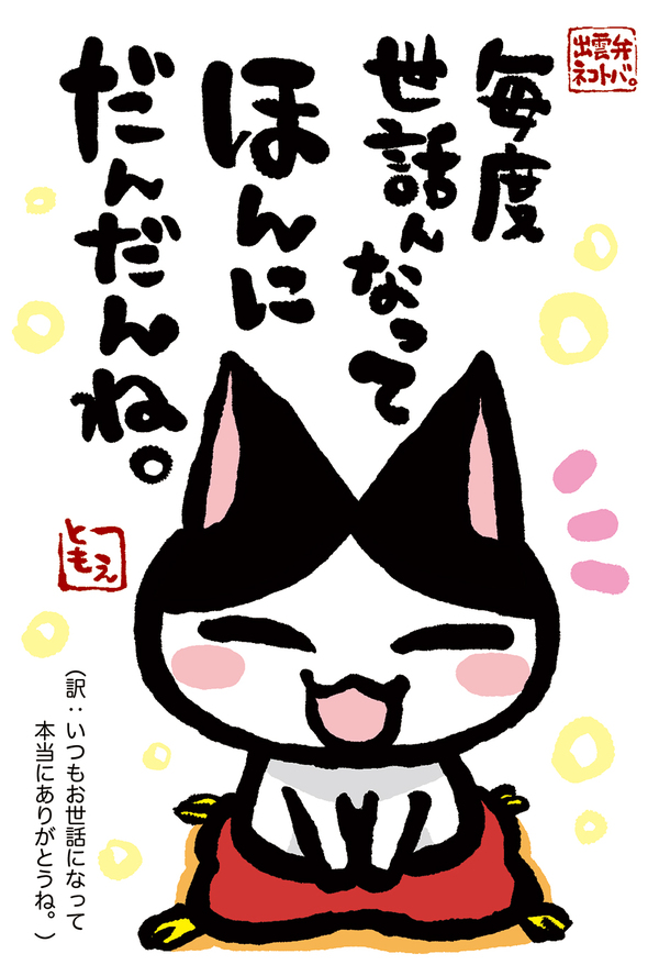 nekotoba_image_2