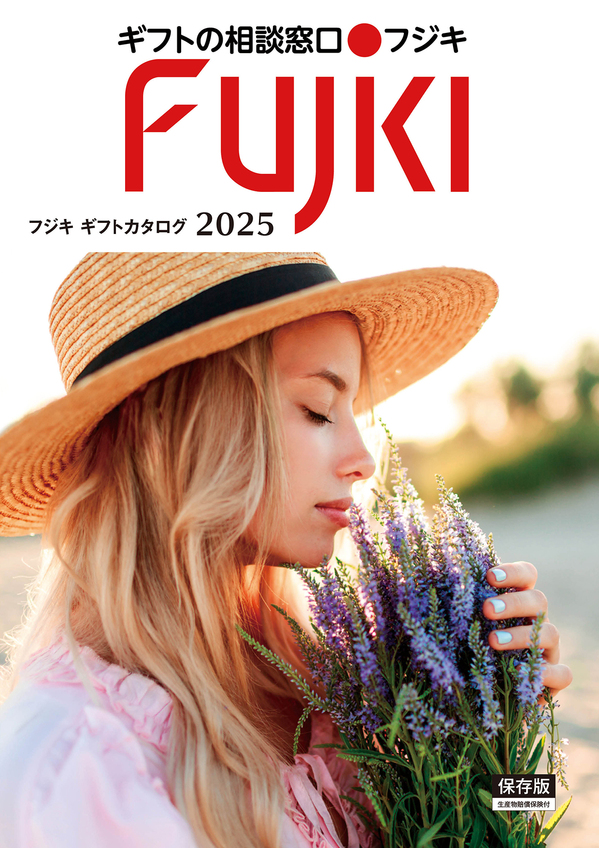 ロワール2025表紙