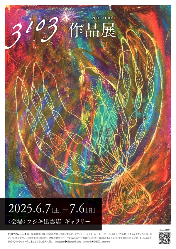 さとみさんチラシポスターデータ_page-0001