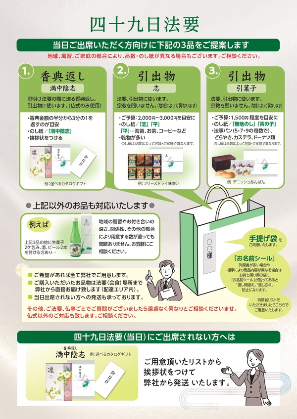 nsmail-2_page-0001