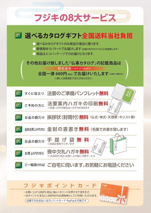 nsmail-3_page-0001