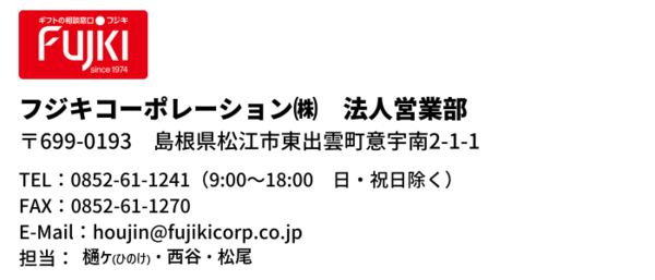 法人営業部連絡先.png(2)
