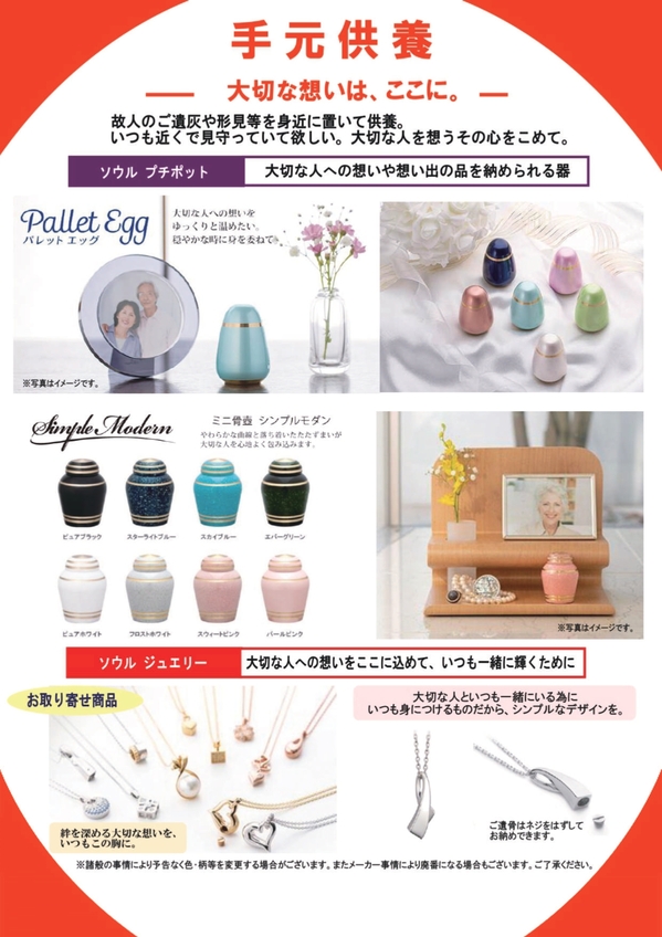 海洋散骨_page-0006