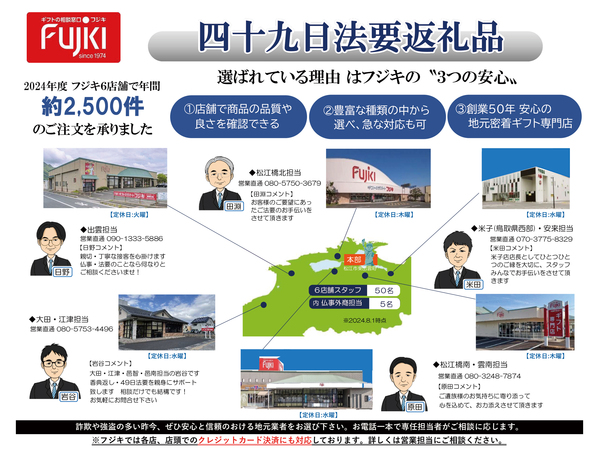 仏事案内最新