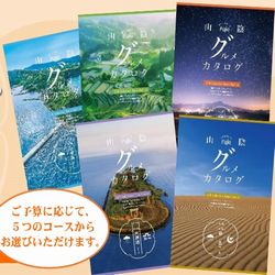 山陰グルメカタログ　アイコン