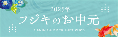 yahoo_banner_2025ochugen